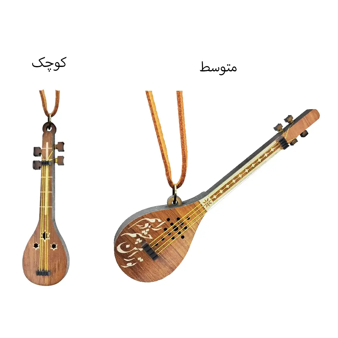 گردنبند طرح ساز سه تار سایز کوچک و متوسط