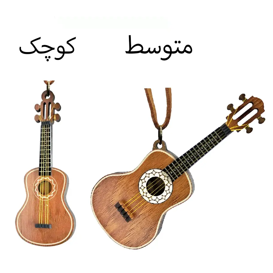 گردنبند طرح گیتار - عکس سایز کوچک و متوسط کنار هم