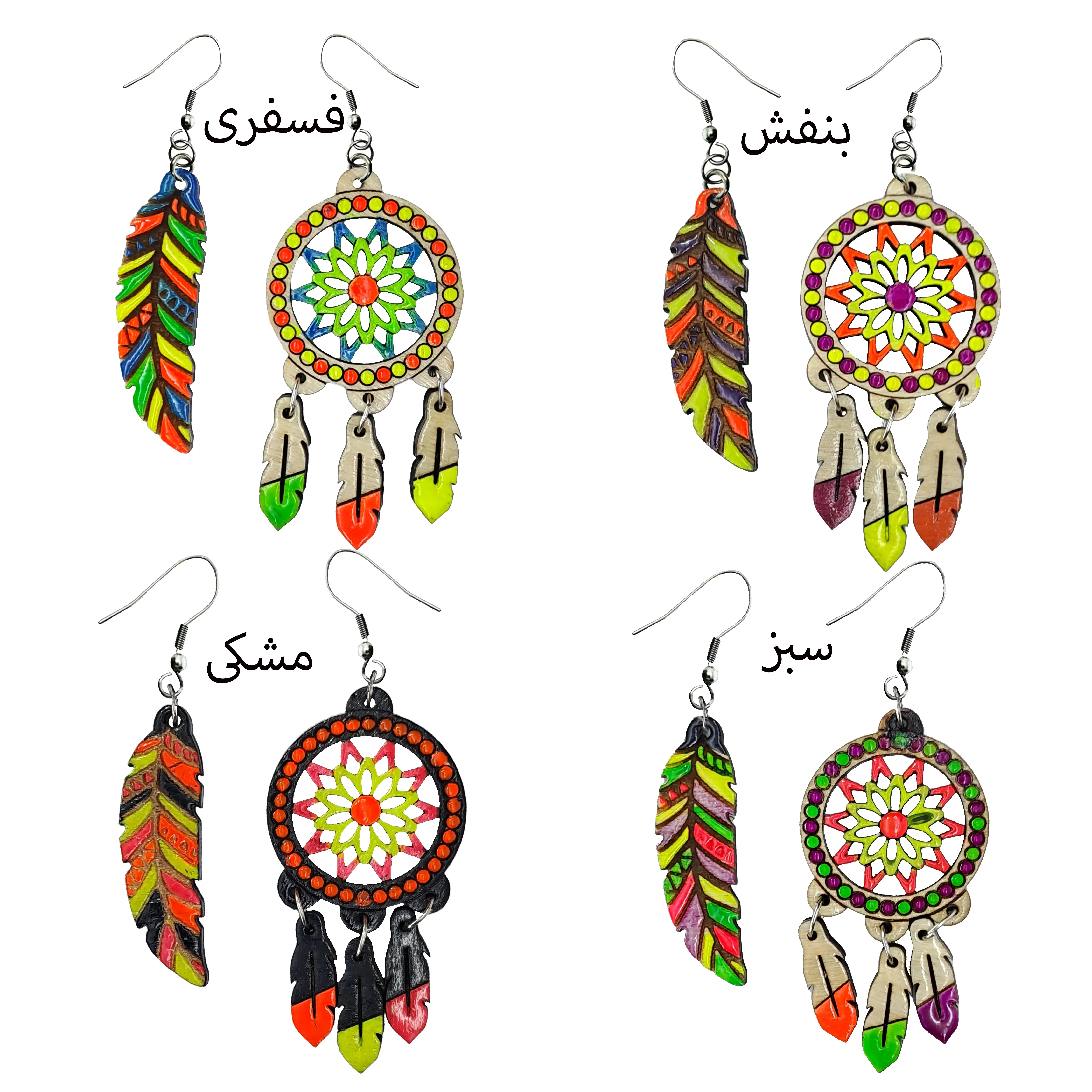 گوشواره چوبی سنتی طرح دریم کچر بلک لایت کد b11205، آویز گوش چوبی و دست ساز هنری زنانه، بچه گانه و دخترانه با رنگبندی زیبا و شیک مدل دریم کچر با طراحی سنتی