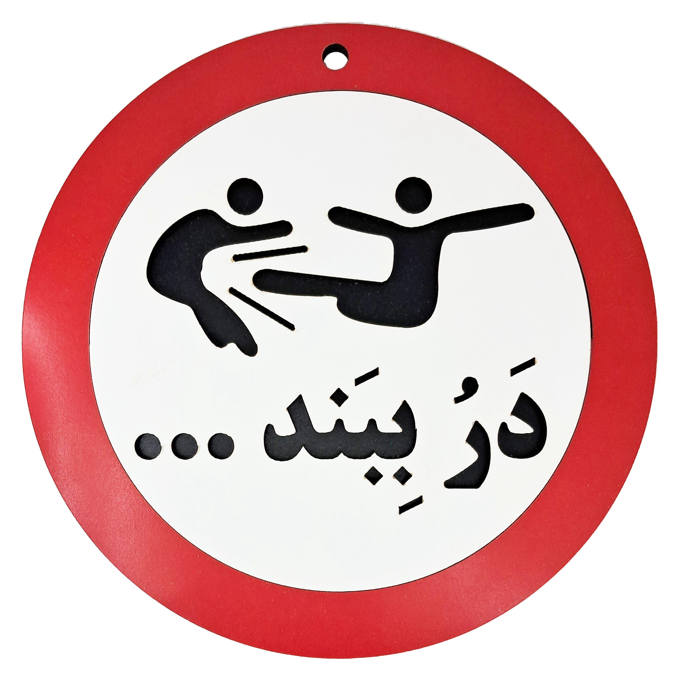 تابلو اخطاری در را ببند - چوبی برای کافه و خانه و محل کار