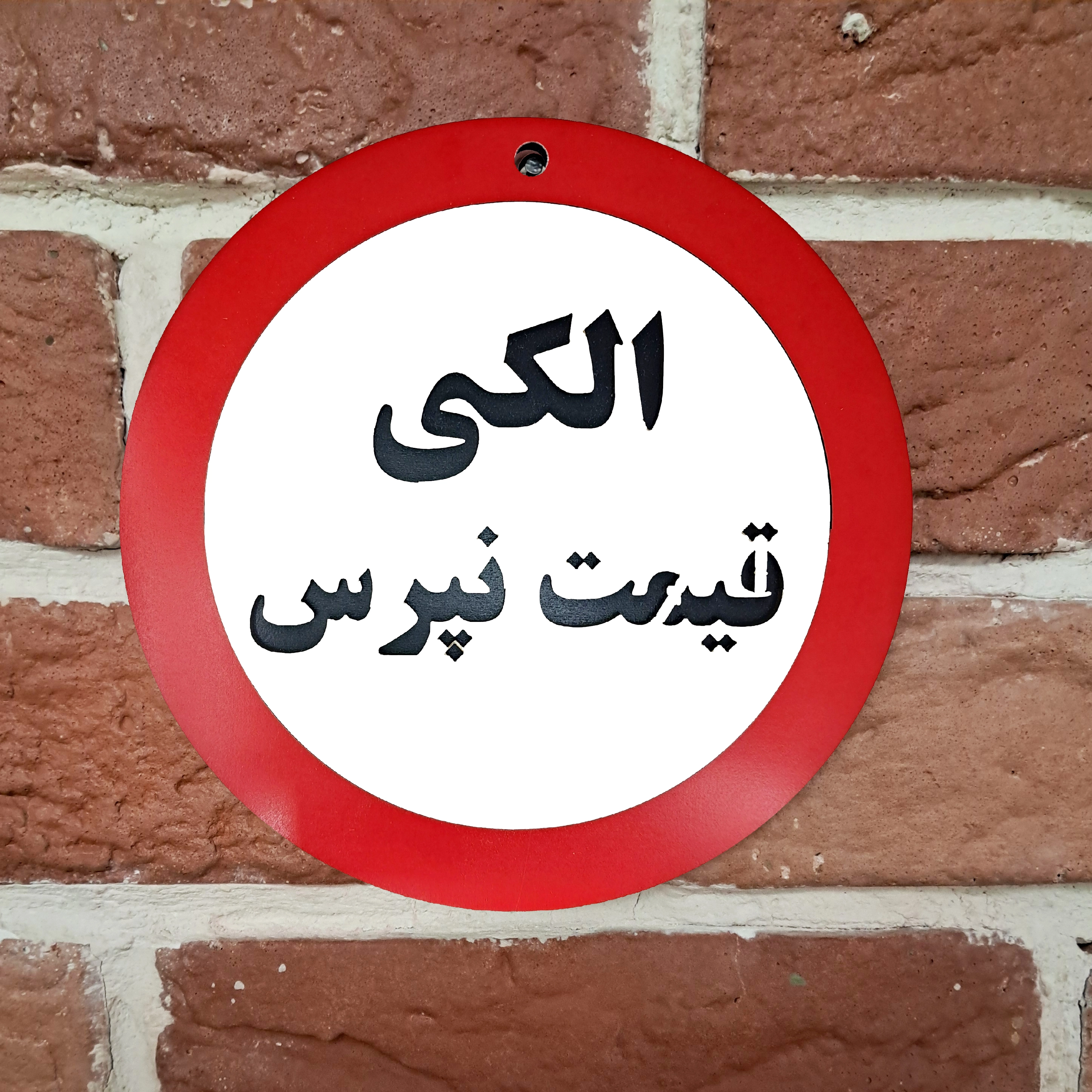 تابلو دیواری الکی قیمت نپرس نصب شده روی دیوار