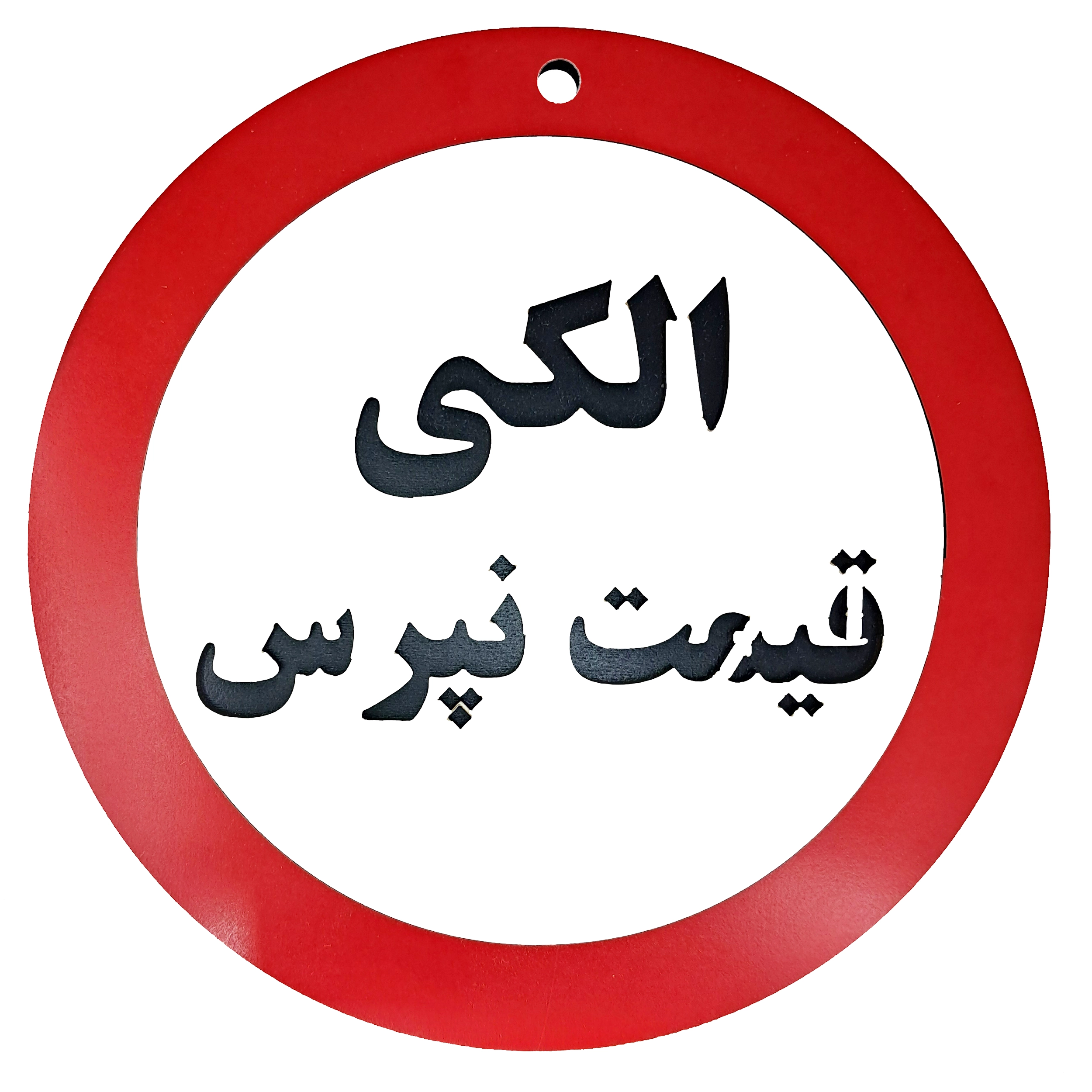 تابلو دیواری الکی قیمت نپرس - تک و عمده | کاژین