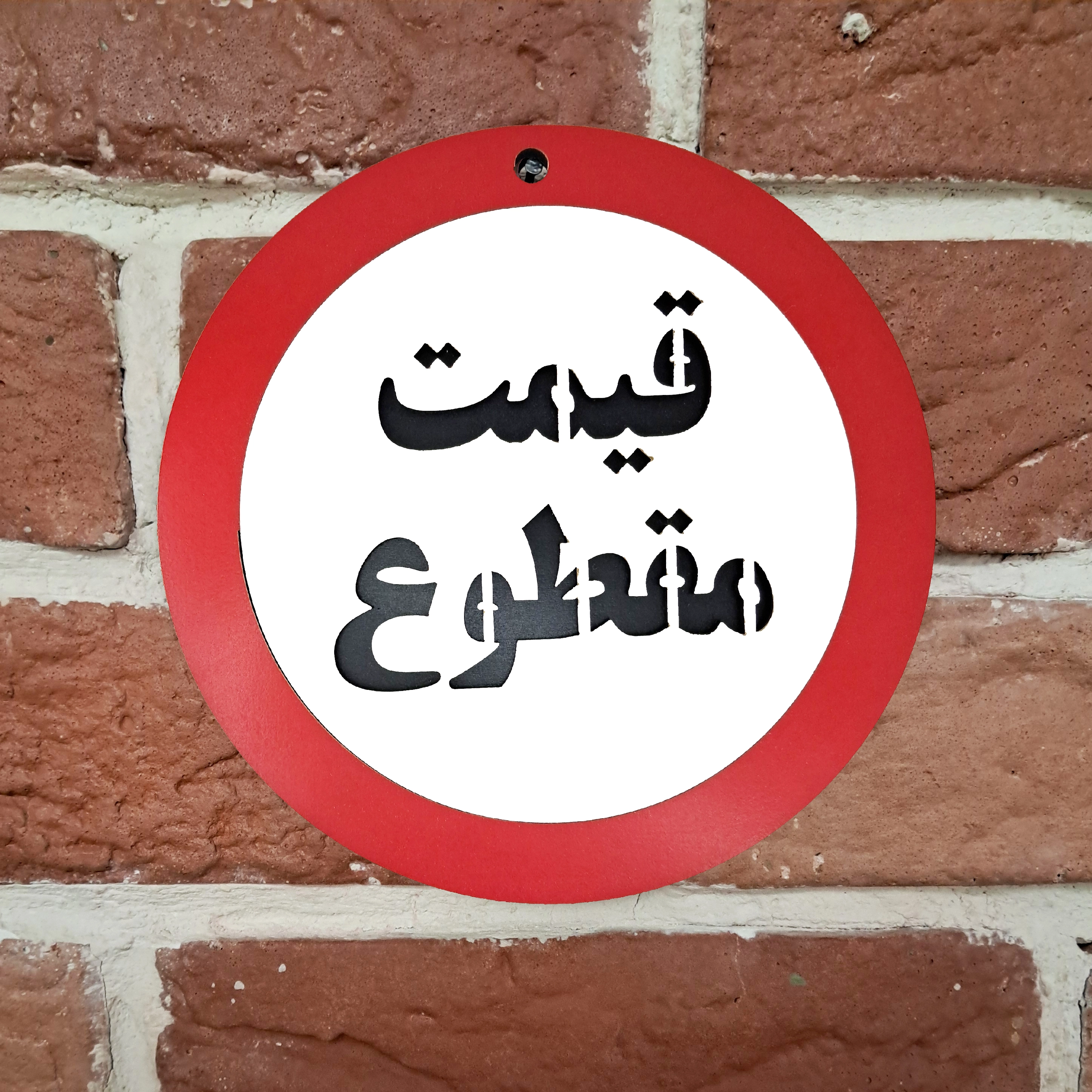 تابلو چوبی و دیواری قیمت مقطوع نصب شده روی دیوار