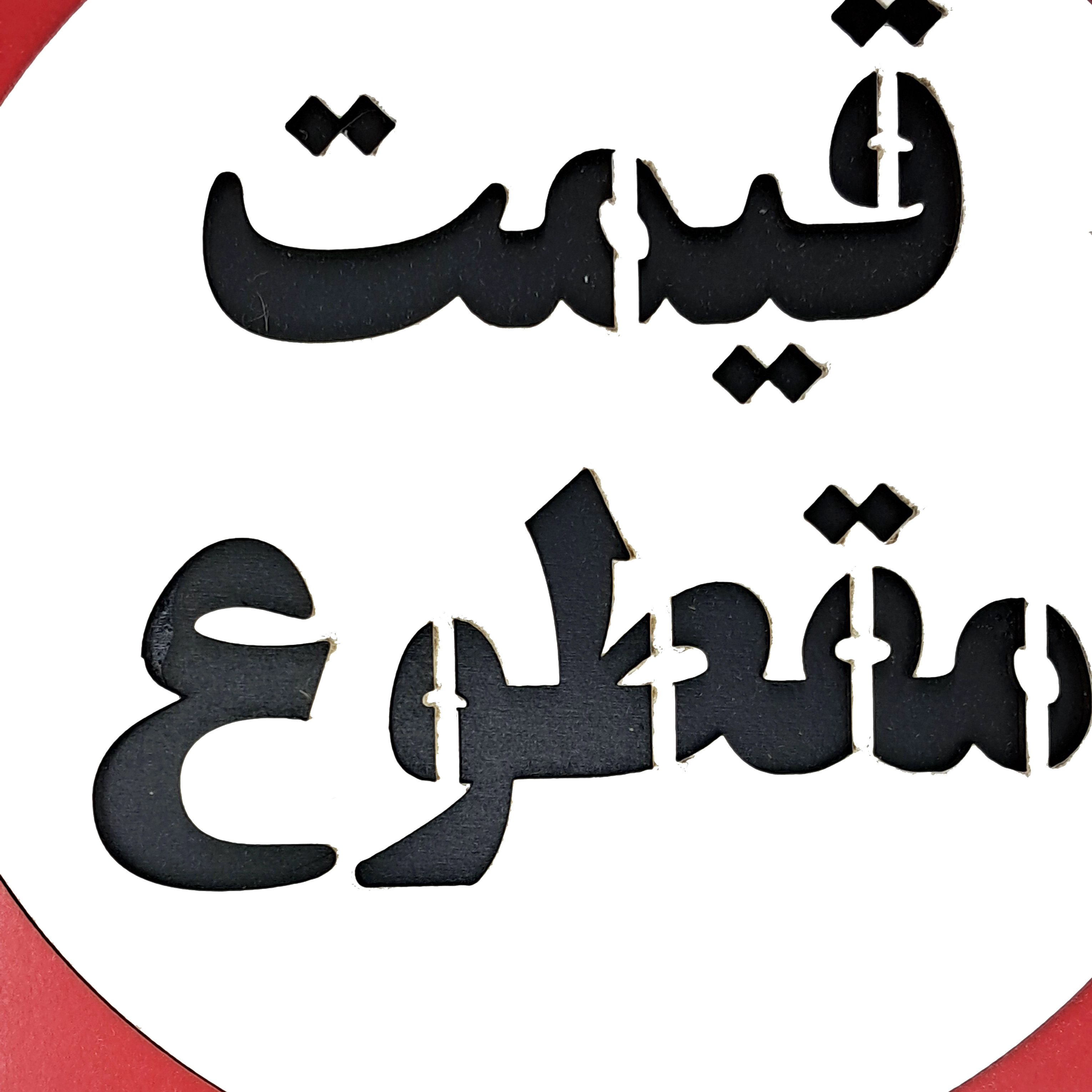 تابلو چوبی و گرد قیمت مقطوع از نمای نزدیک