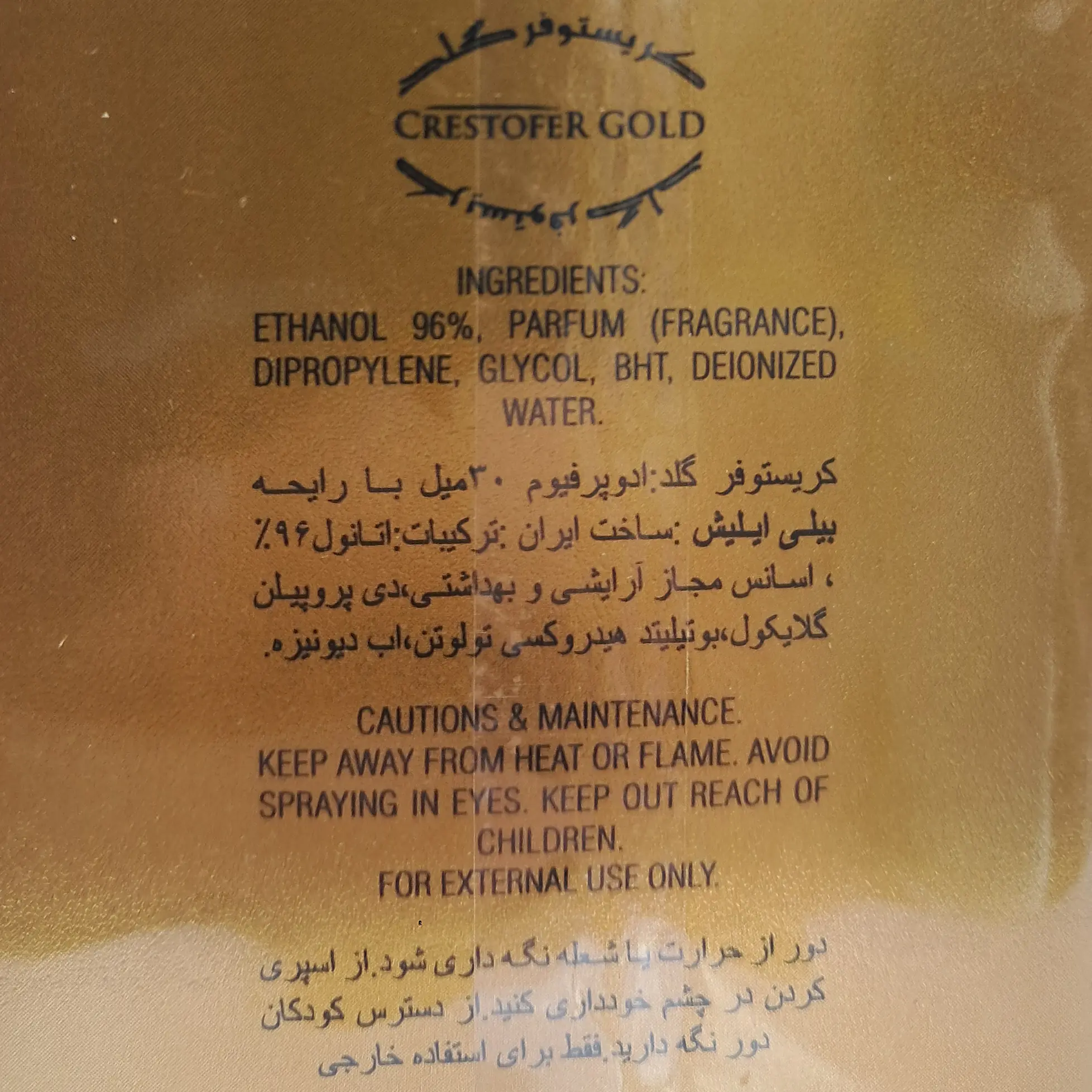 ادکلن بیلی ایلیش - عکس اطلاعات پشت کارتن