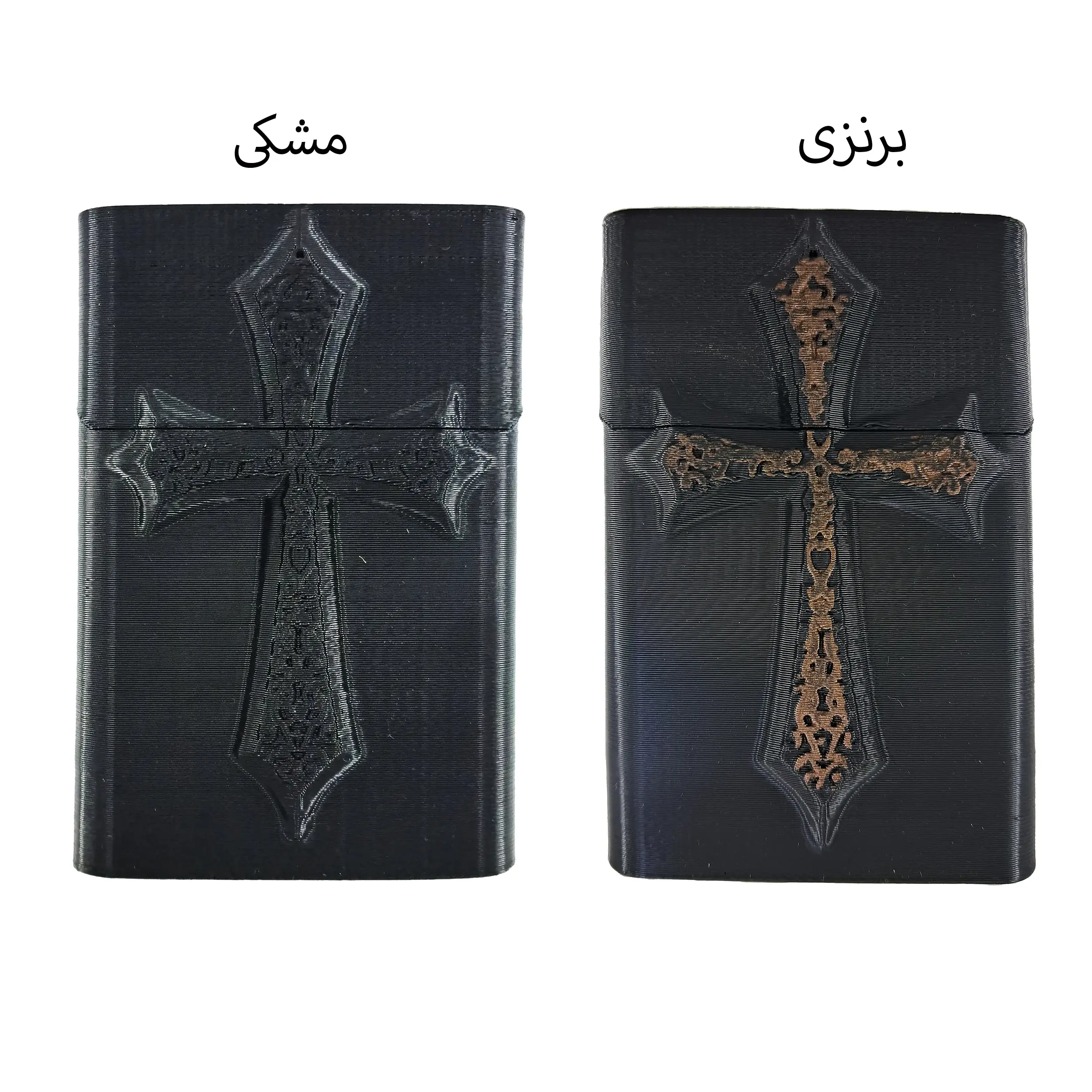 جاسیگاری صلیب طرح دار - مشکی و برنزی کنار هم