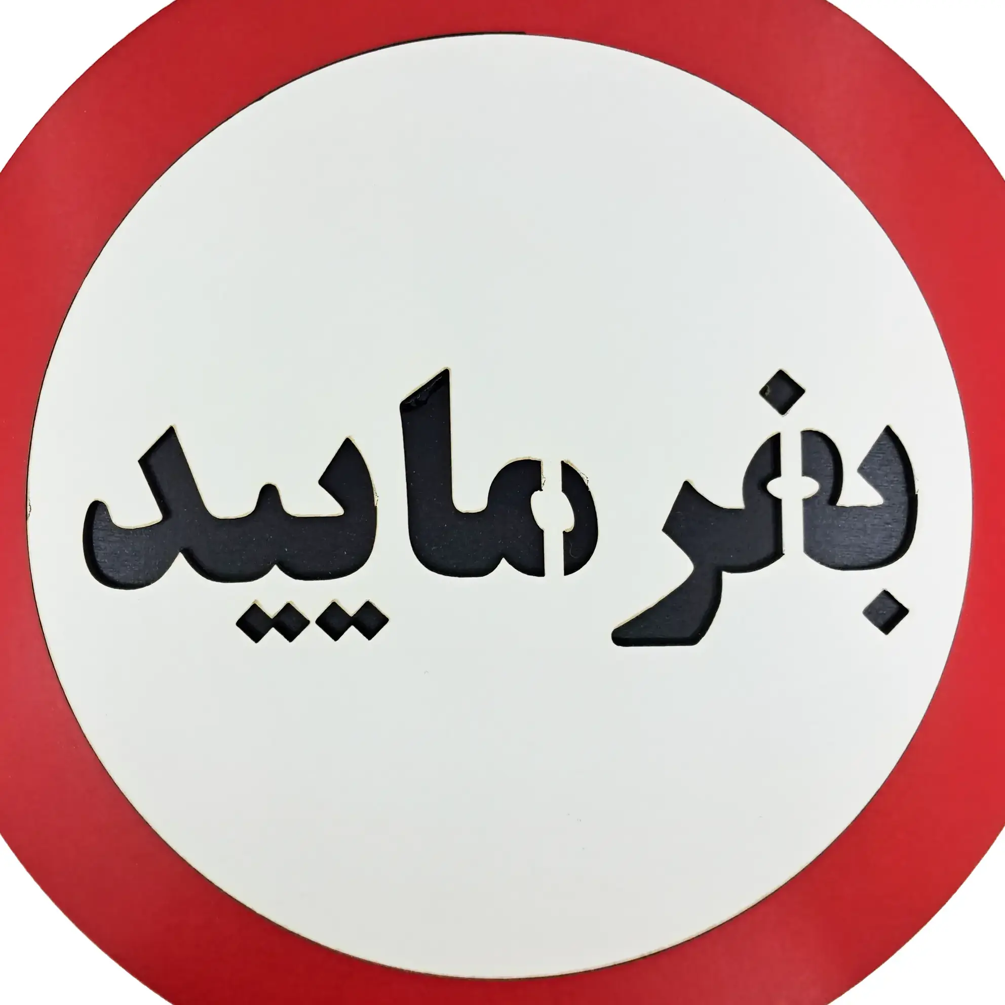 تابلو دیواری بفرمایید از نمای نزدیک