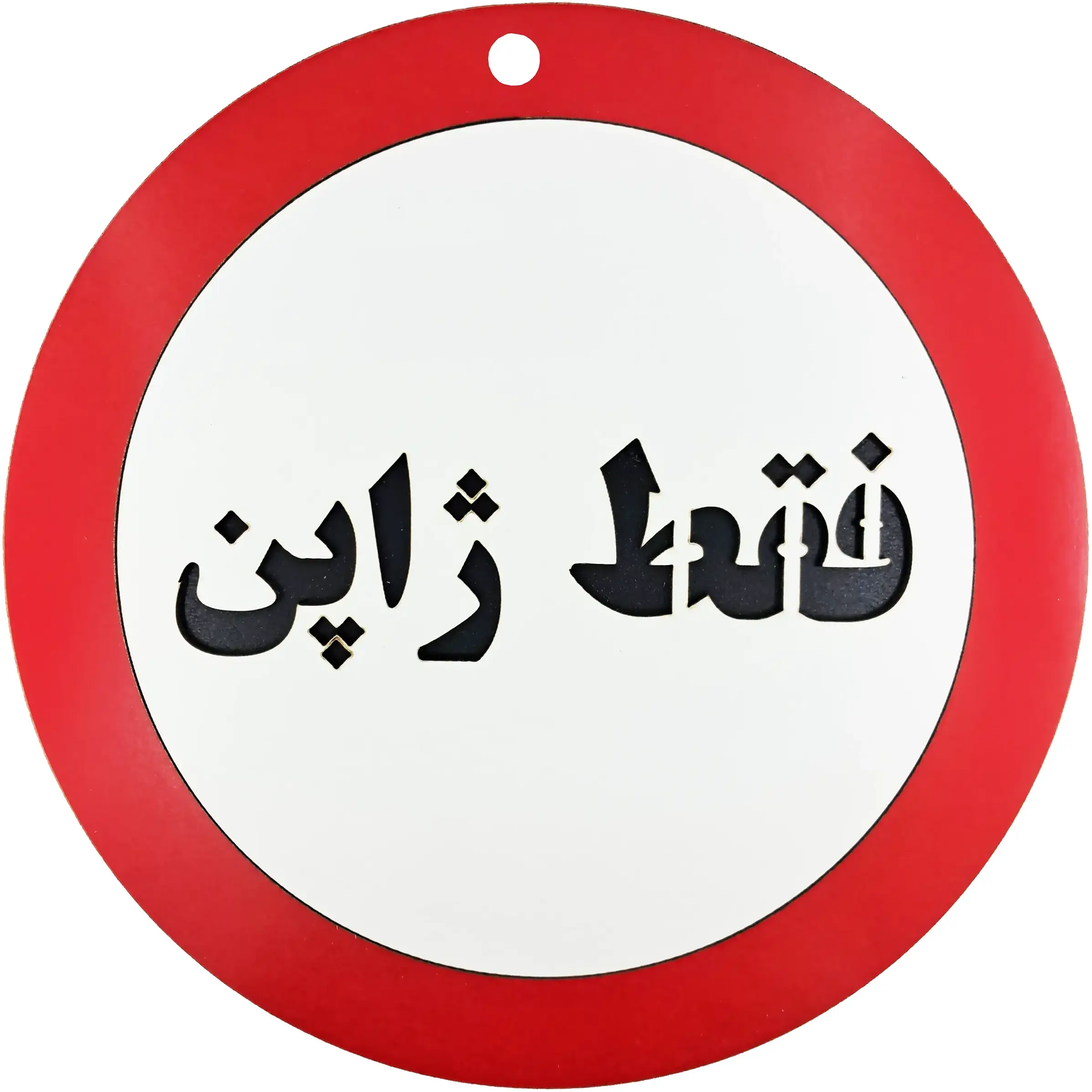 تابلو طنز فقط ژاپن - تک و عمده | کاژین