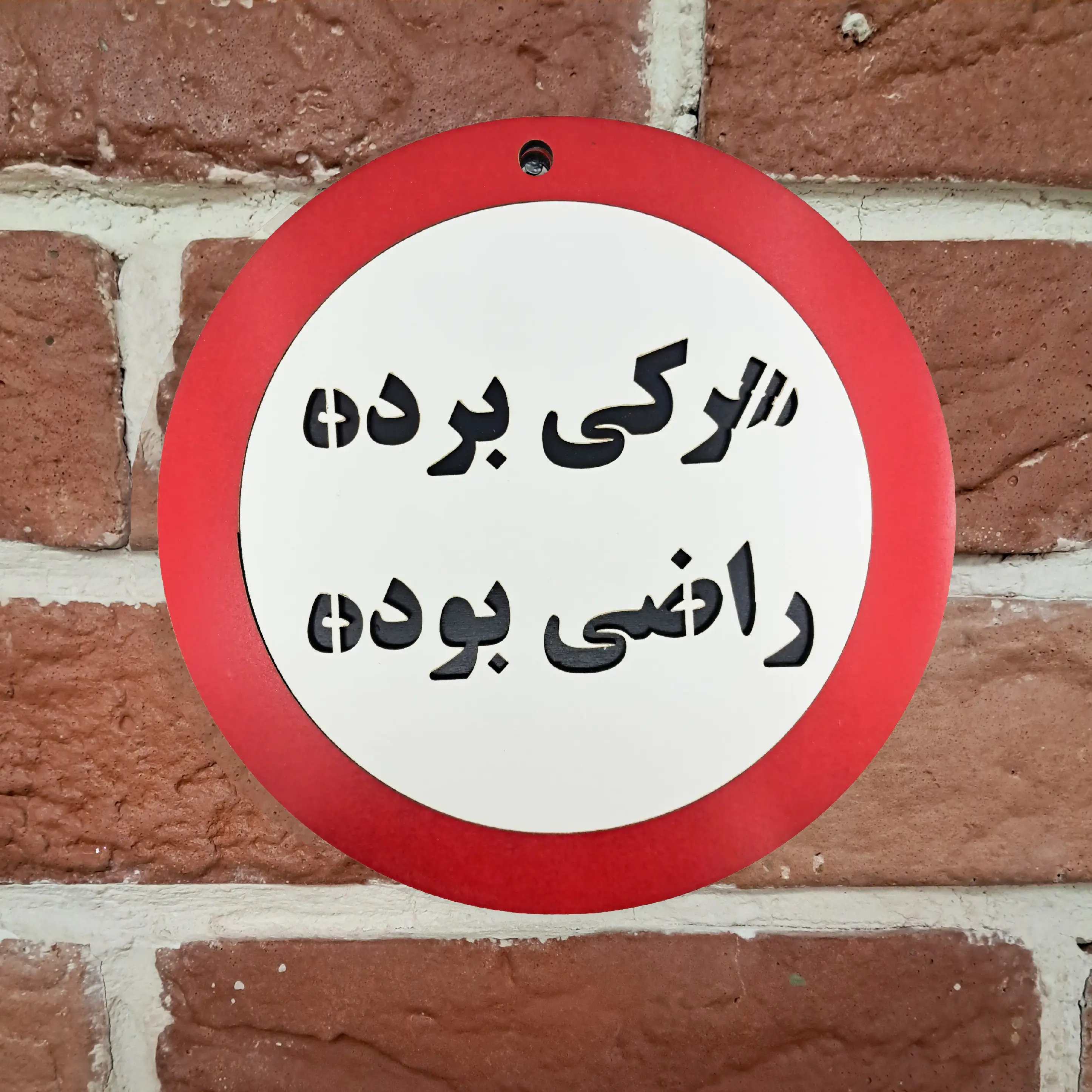تولید و پخش تابلو طنز هرکی برده راضی بوده