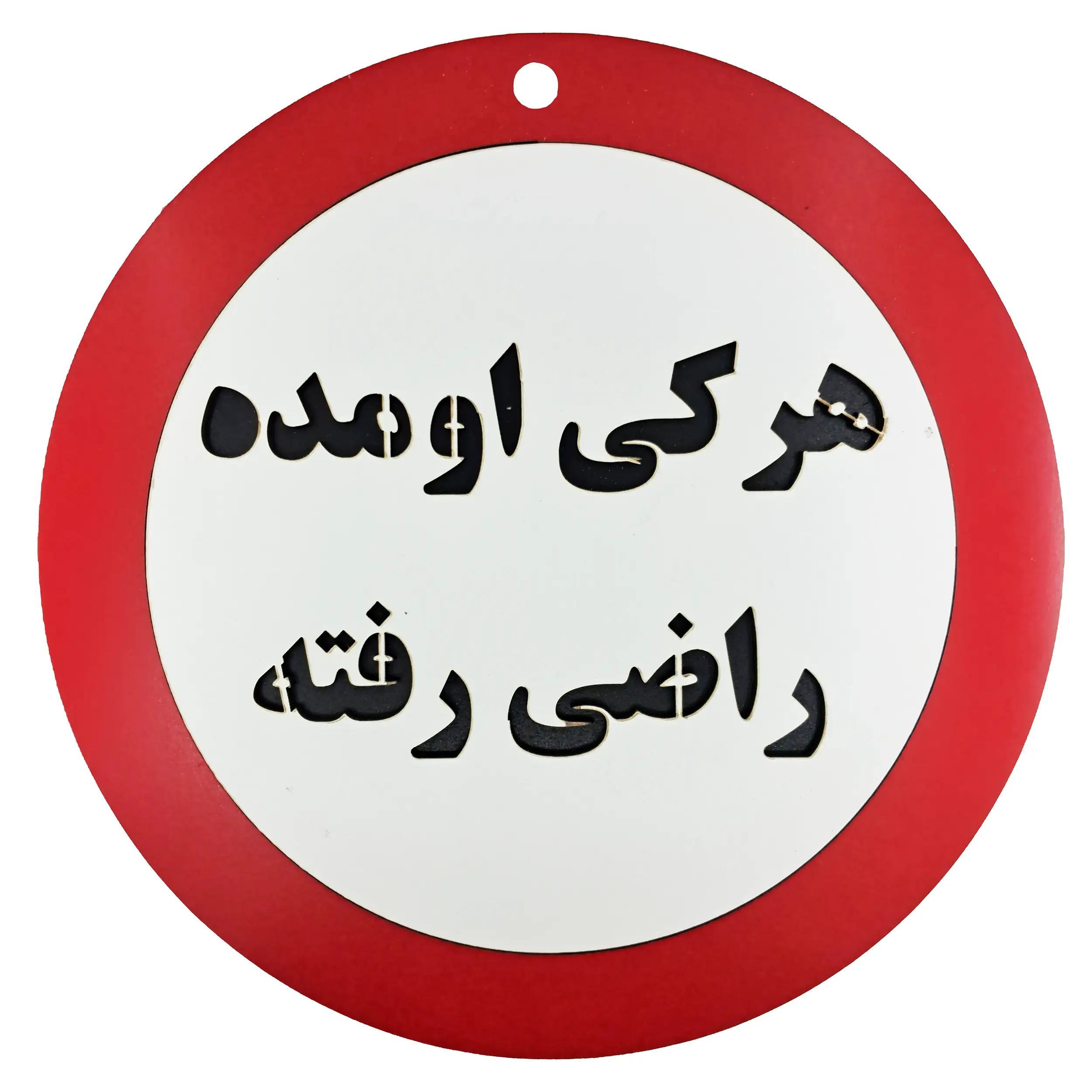 تولید و پخش تابلو طنز هرکی اومده راضی رفته | کاژین