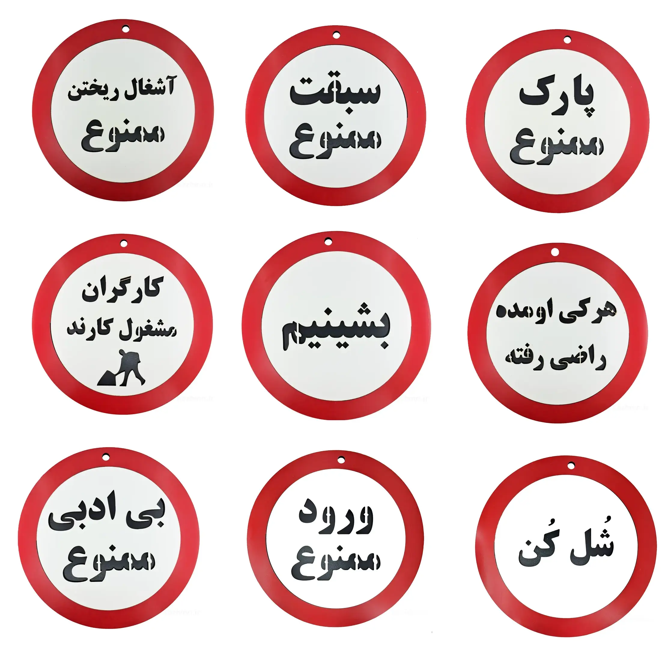 خرید عمده از تولید - تابلو هشدار و علائم طنز