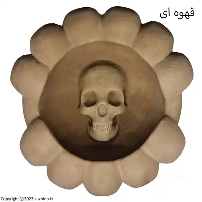 زیر سیگاری طرح اسکلت کد p26121 قهوه ای: ضمانت کیفیت | ارسال فوری | رنگبندی متنوع و جذاب | تک و عمده اگر دغدغه خرید یک زیر سیگاری شیک، لاکچری و خاص با قیمت مناسب را دارید، این زیر سیگاری اسکلتی با طراحی جدید از بهترین گزینه ها می باشد، با قبلیت استفاده به عنوان دکوری و تزئین خانه و کافه شما زیر سیگاری اسکلت کد p26121: یک زیر سیگاری و دکوری خاص و شیک اسکلتی که طرح آن جدید بوده و برگرفته از اسکلت جمجه انسان می باشد، در این فروشگاه میتوانید با قیمت مناسب بصورت تک و عمده خرید نمایید. مناسب دوستداران طرح اسکلت و سبک های گنگ، خفن، خاص و دارک امکان ست کردن با انواع لوازم و وسایل طرح جمجه